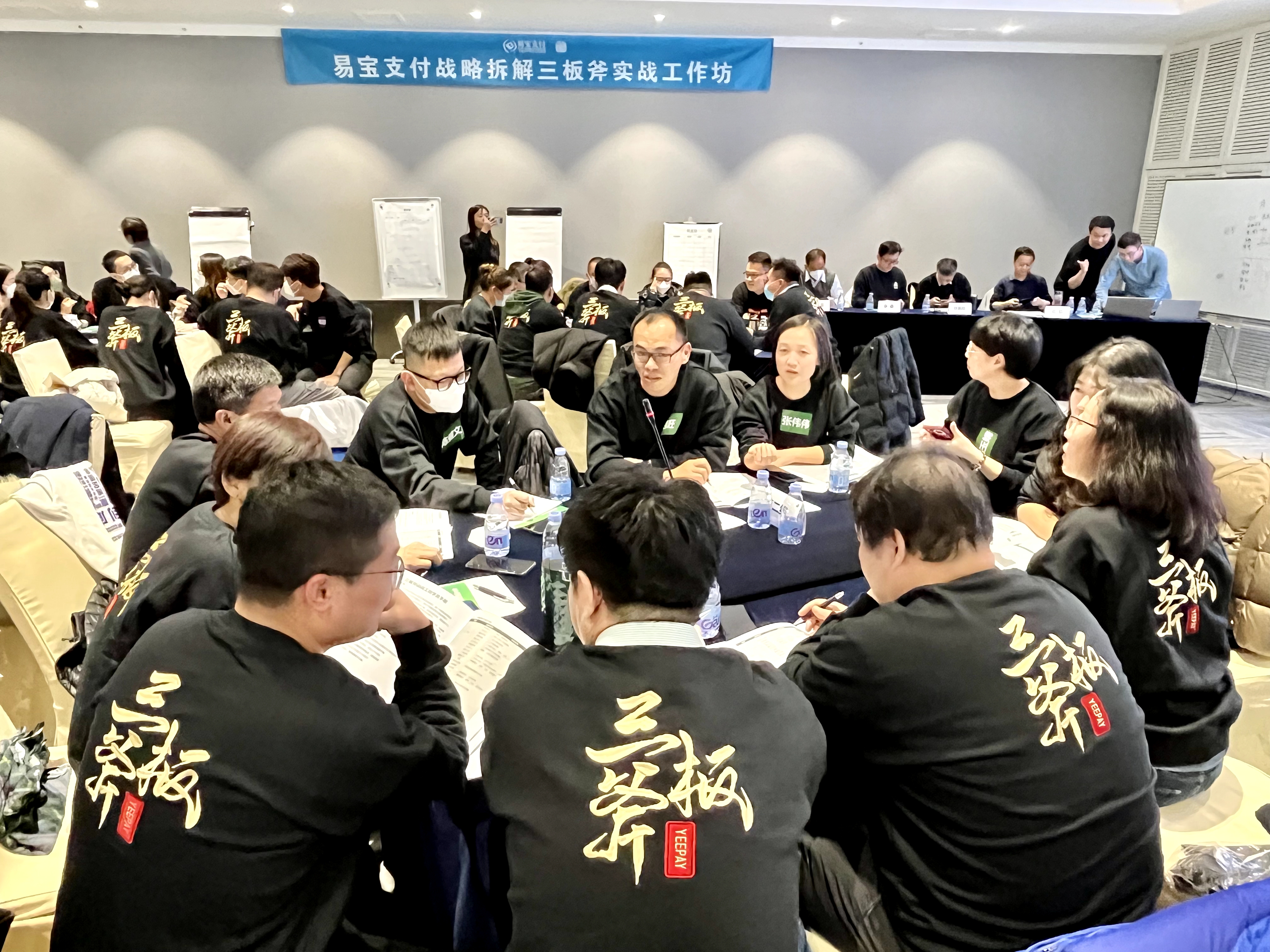 易宝支付：在战略迭代期实现上下同欲突破旧我