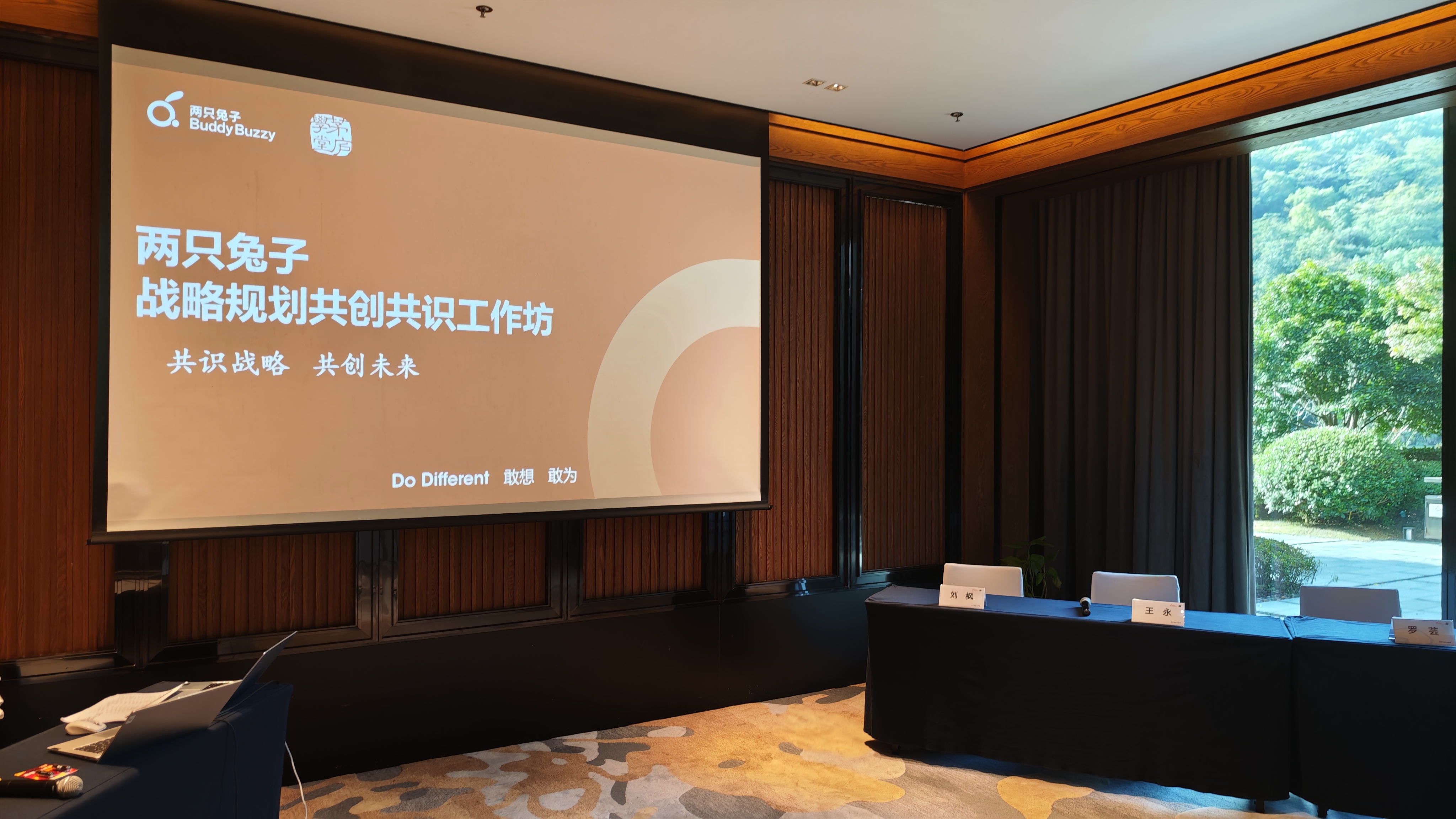 两只兔子：成功的战略会就是“遵义会议”