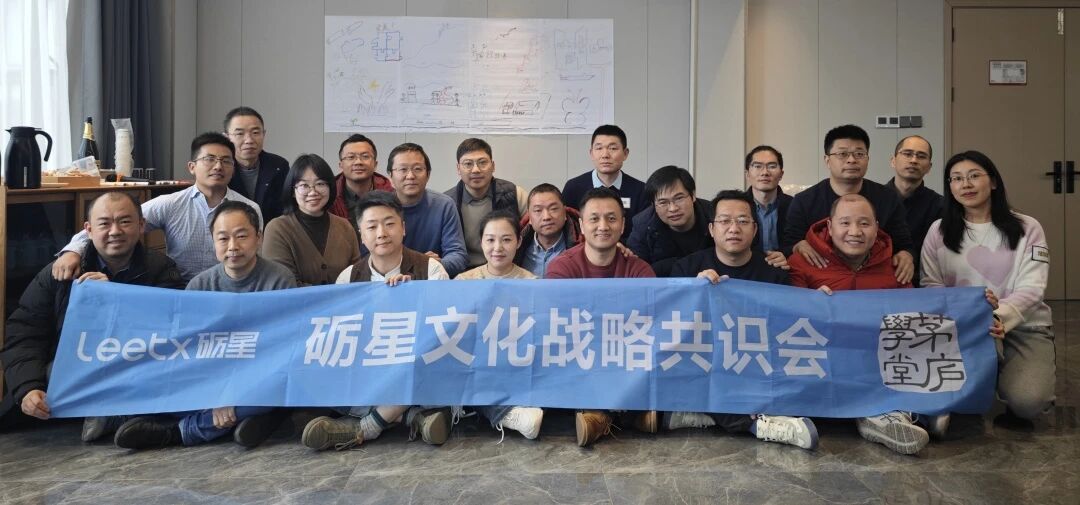 砺星：从文化到战略，拿起望远镜，点亮脚下灯