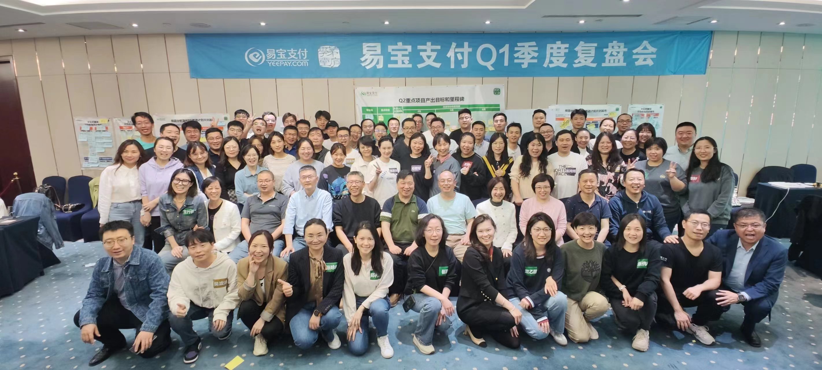 易宝支付：复盘，促进企业不断迭代