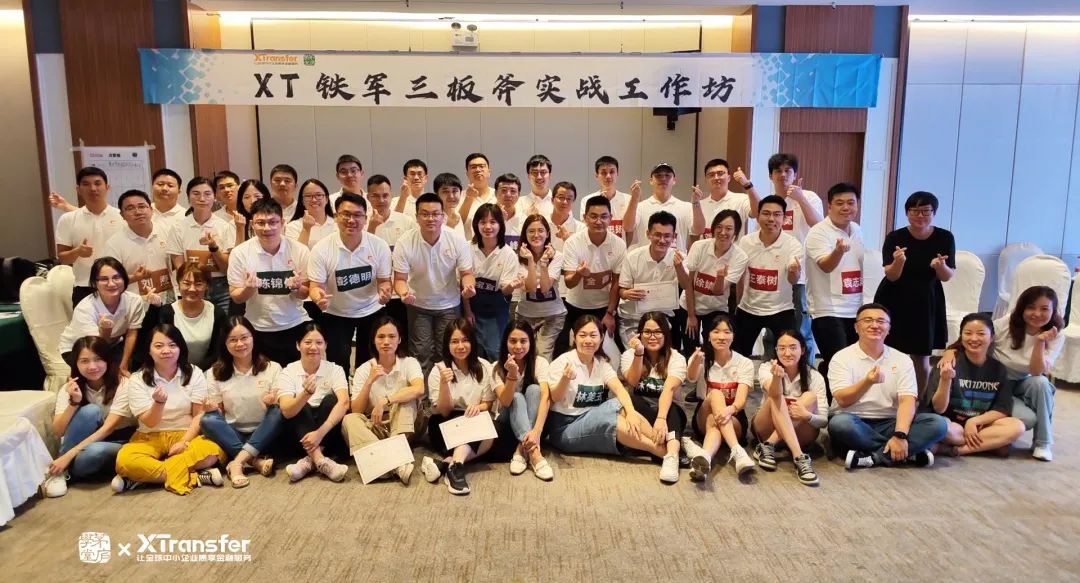 XTransfer：炼造一支懂战略、会打仗的销售铁军