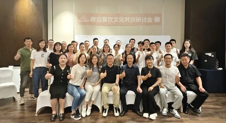 穆远餐饮：文化不是喊出来的，是长出来的