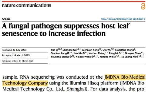 转录组测序助力小麦抗病机制研究