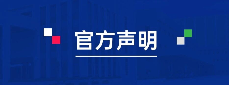 KSS凯士士关于打击侵权与冒用声明