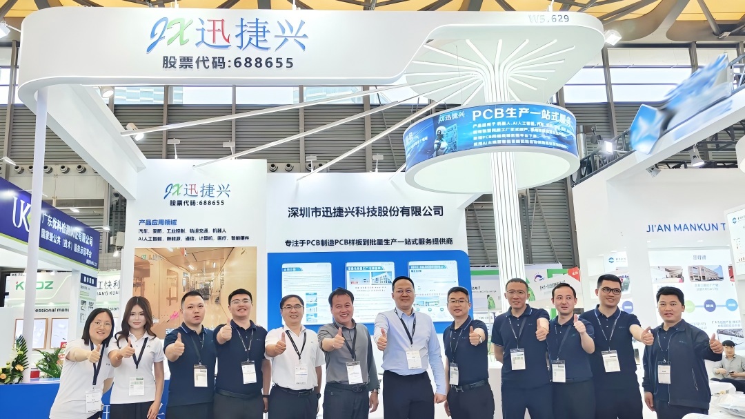 慕尼黑上海电子展，迅捷兴诚邀您莅临展位参观指导！