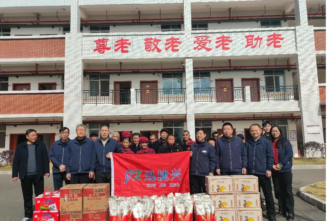 养老院慰问