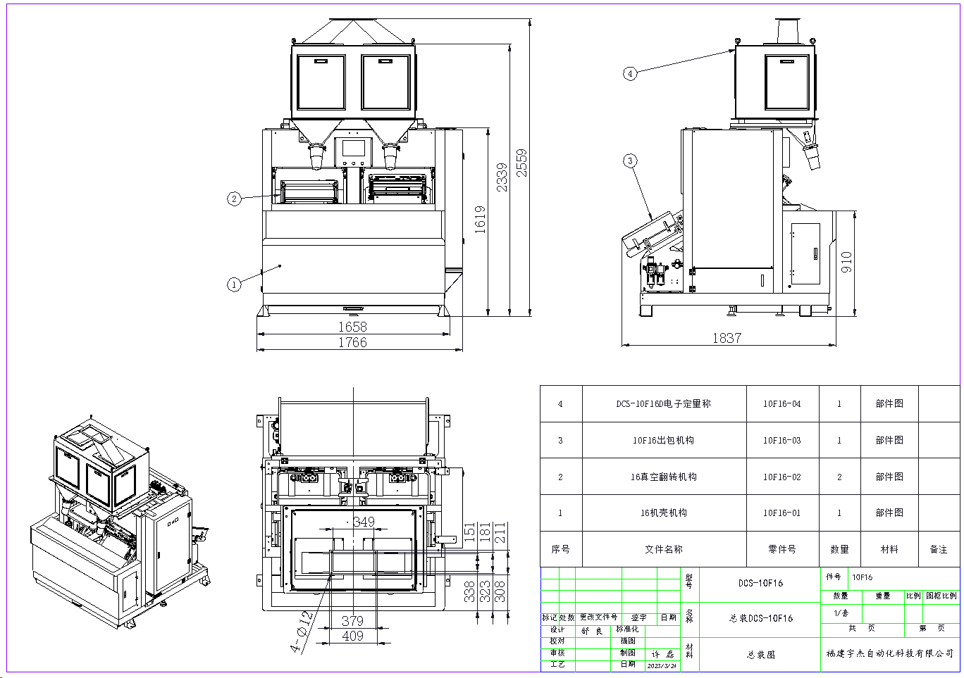 增长建设站
