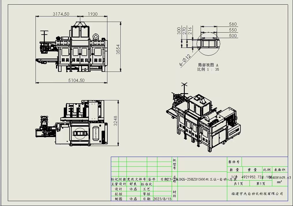 增长建设站