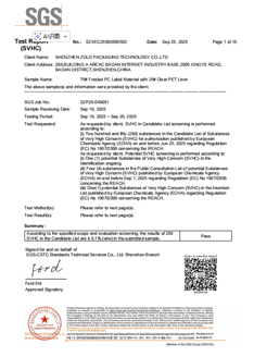 产品测试与认证