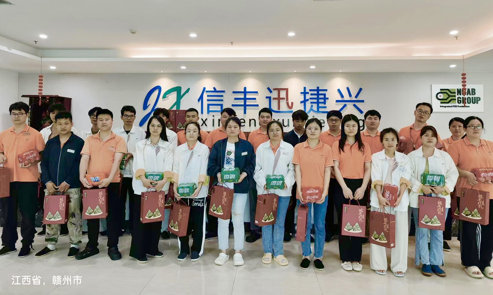 迅捷兴|端午粽香飘，温情送员工