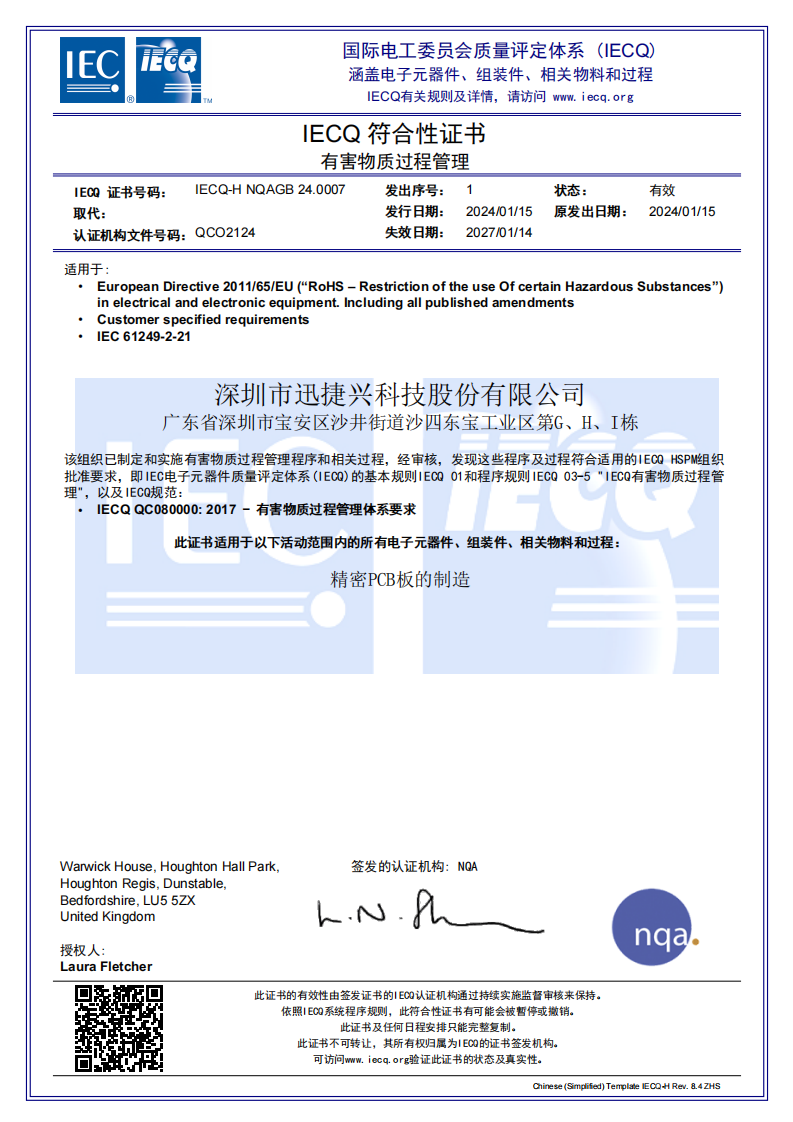 Hazardous Substances Management System (Shenzhen Base)