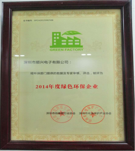 Green and Environmentally Friendly Enterprise (2014)