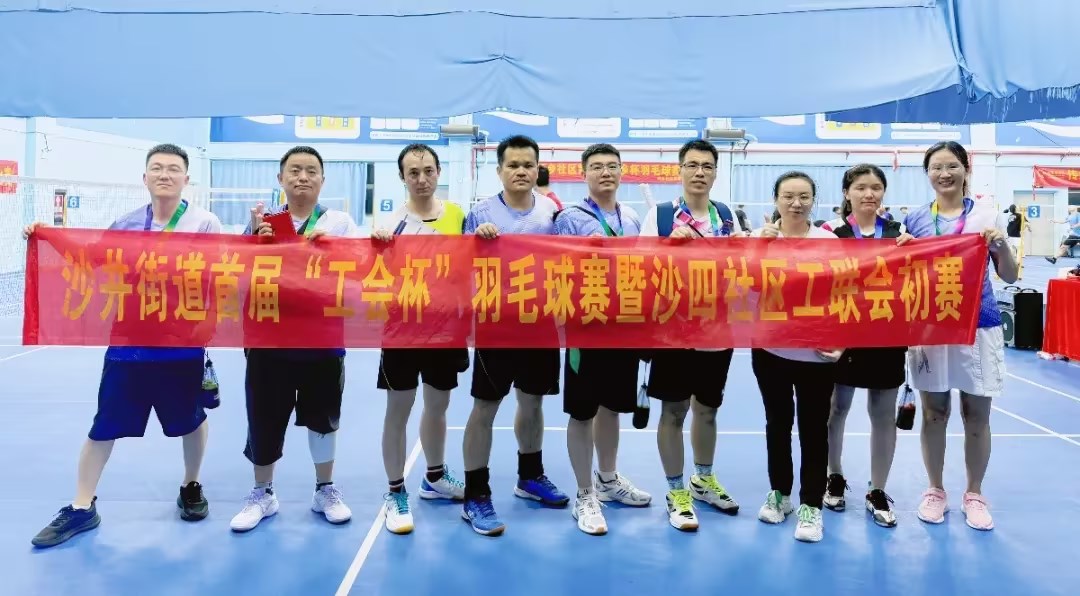 羽动青春，才耀赛场——迅捷兴职工参加羽毛球比赛