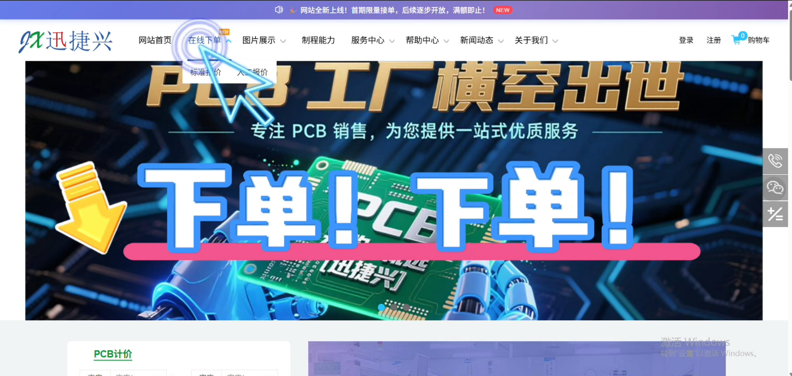 Xunjiexing Online Mall officially announces its launch! Stay one step ahead with high-quality innovation